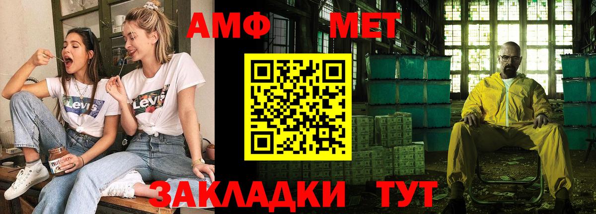 Amphetamine  Советская Гавань  АМФЕТАМИН Premium 