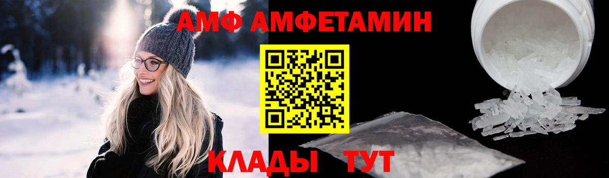Советская Гавань  Amphetamine  Вход с VPN  Амфетамин VHQ 