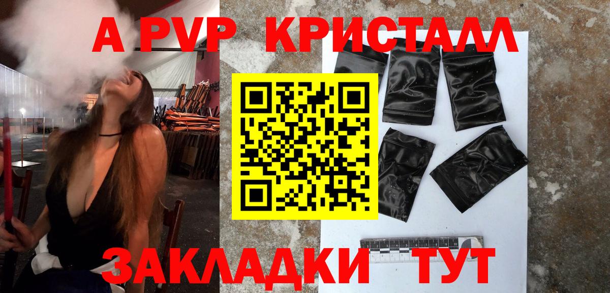 Alpha PVP СК КРИС  Alpha-PVP Соль  APVP мука  Советская Гавань 