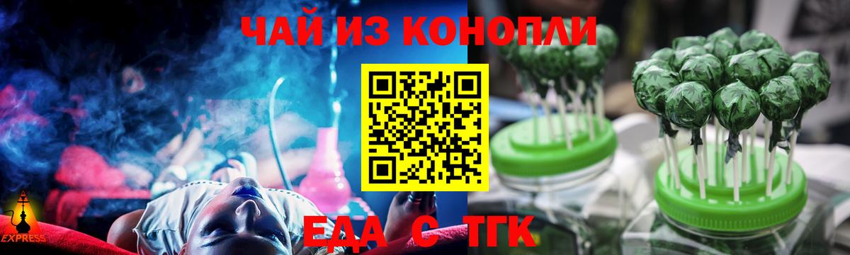 Печенье с ТГК конопля Советская Гавань
