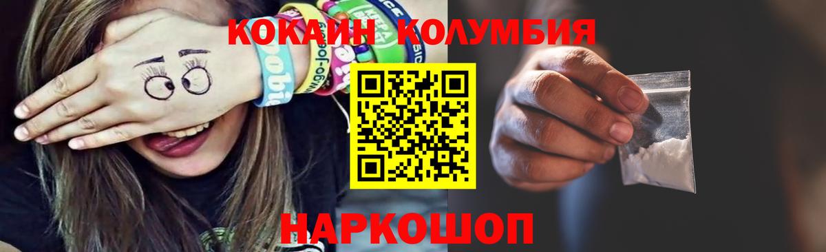 Cocaine FishScale  КОКАИН 99%  Кокаин  Советская Гавань 