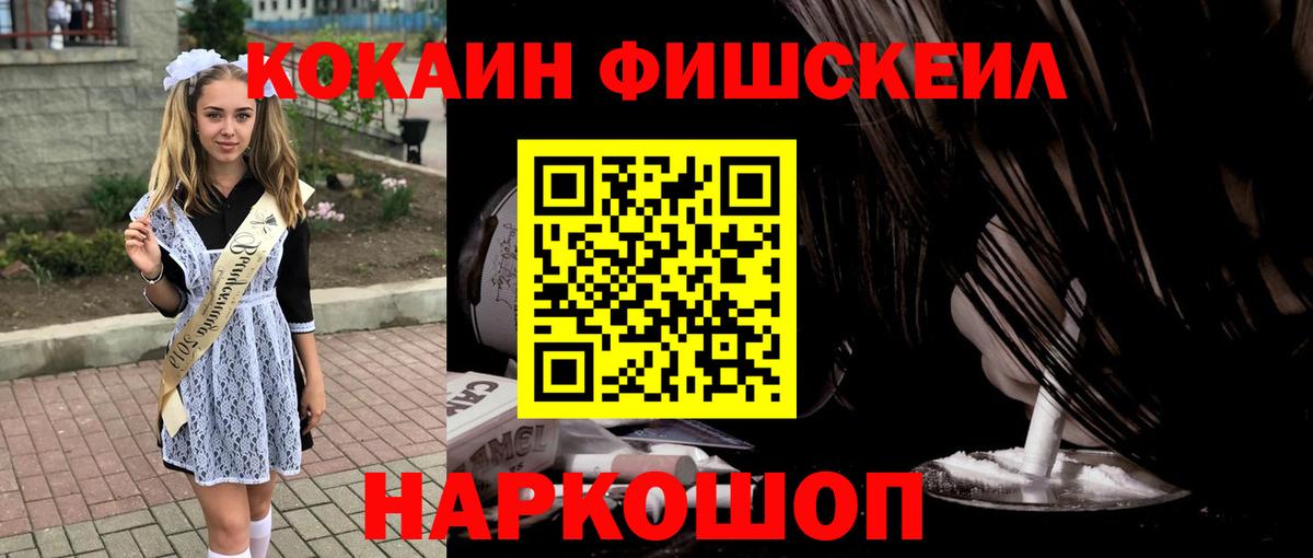 COCAIN Перу Советская Гавань