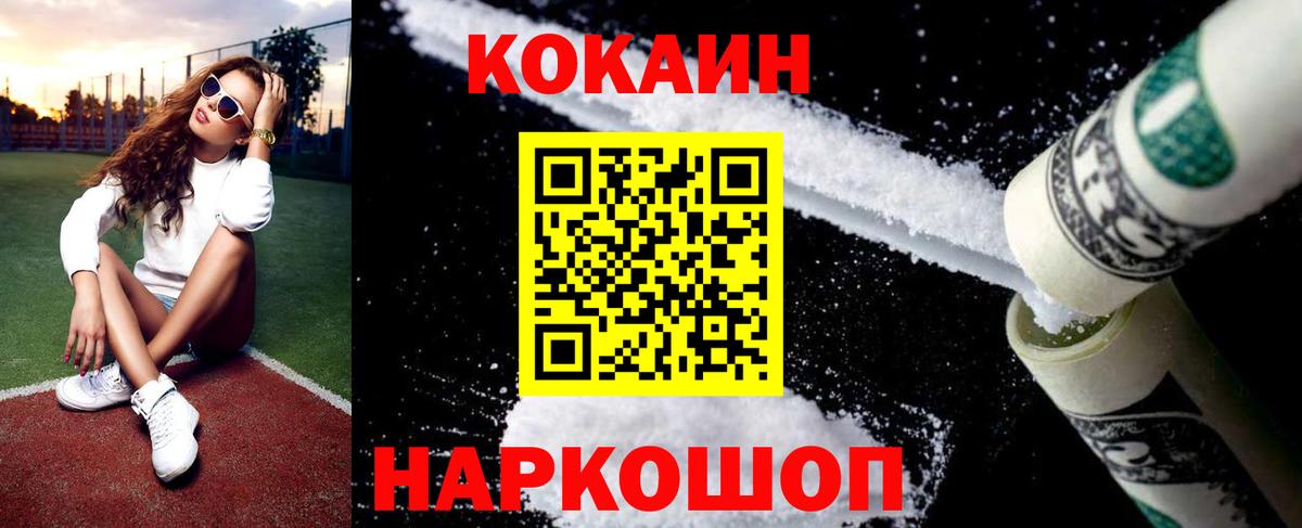 Советская Гавань  Cocaine Columbia  КОКАИН Columbia  Вход с VPN 