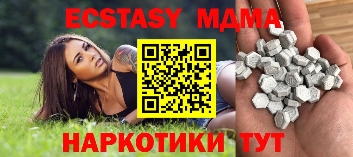 Экстази 300 mg Советская Гавань