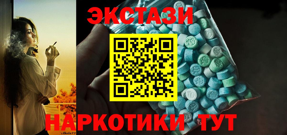 Ecstasy круглые Советская Гавань