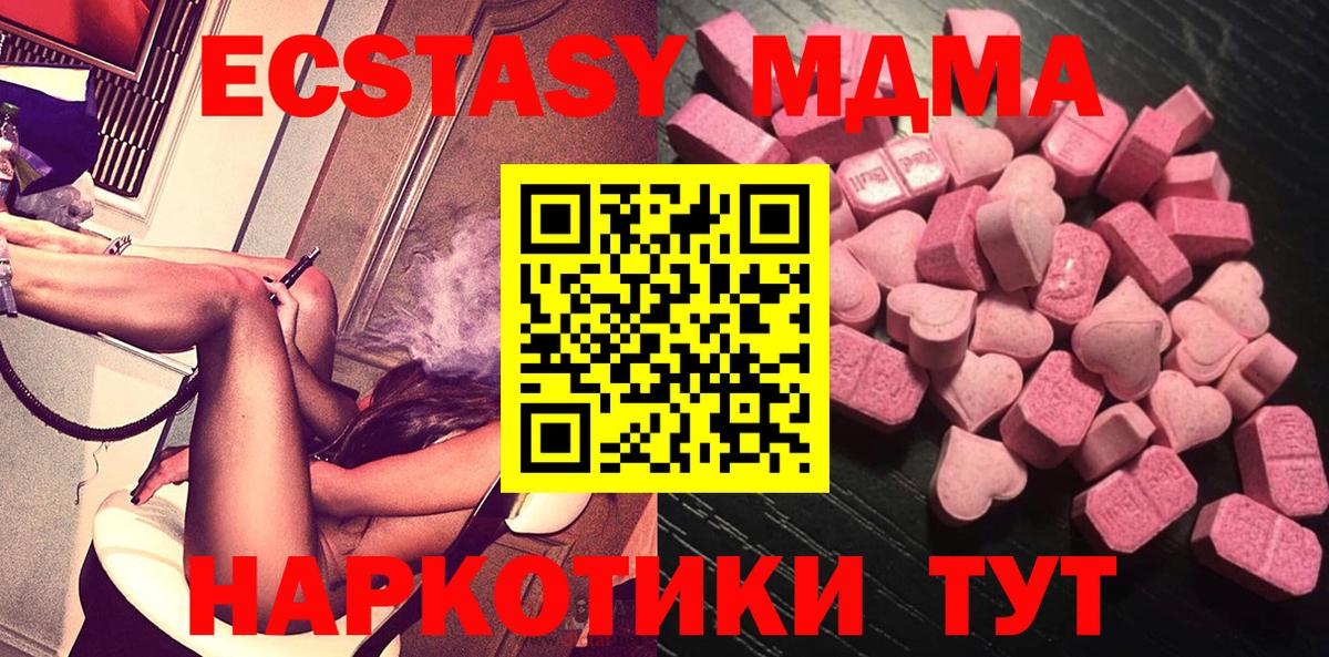 ЭКСТАЗИ круглые  Ecstasy 280 MDMA  нарко площадка формула  купить   Советская Гавань  ЭКСТАЗИ 