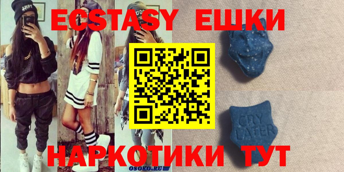 Советская Гавань  ЭКСТАЗИ 280 MDMA  маркетплейс формула  Ecstasy Punisher  Вход с VPN  что такое наркотик 