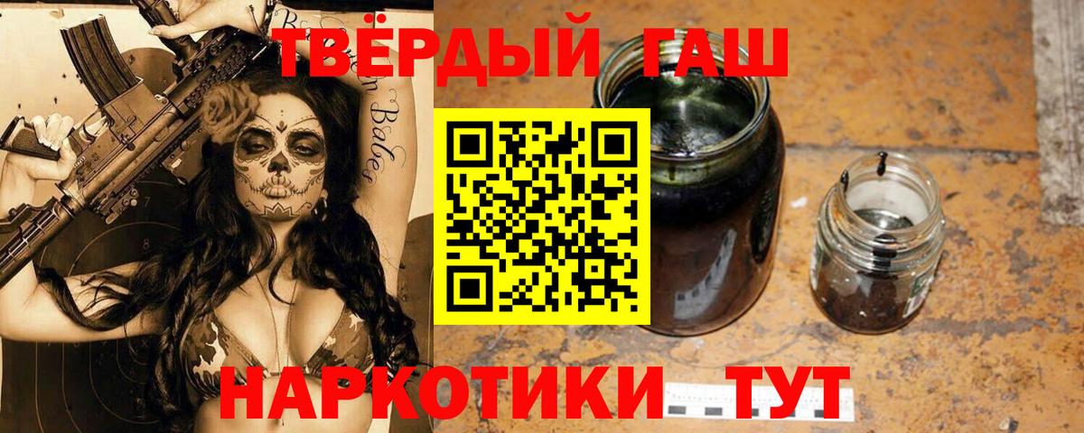 ГАШ ice o lator  Вход с VPN  ГАШ индика сатива  Советская Гавань 