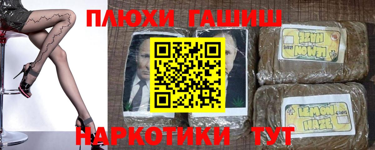 ГАШИШ убойный Советская Гавань