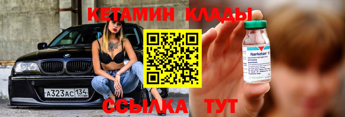КЕТАМИН ketamine  Кетамин ketamine  Вход с VPN  Советская Гавань 