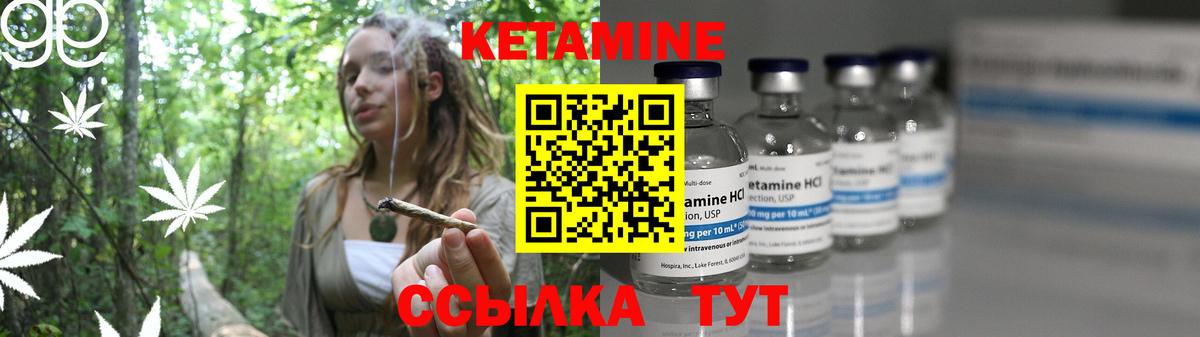 КЕТАМИН VHQ Советская Гавань