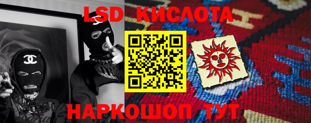 LSD-25 экстази кислота  Вход с VPN  Советская Гавань 