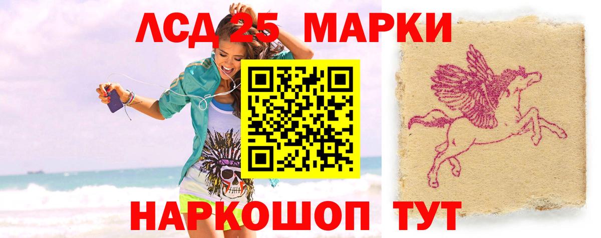 LSD-25 экстази  Лсд 25 экстази кислота  Советская Гавань  ссылка на мегу рабочий сайт  Лсд 25 экстази ecstasy 