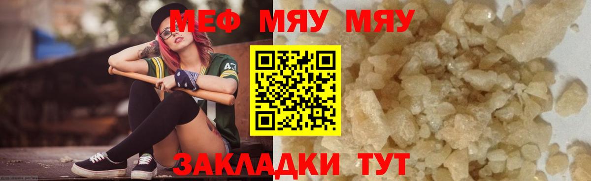 МЕФ  МЕФ  Советская Гавань  МЯУ-МЯУ 4 MMC 