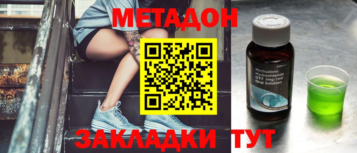 МЕТАДОН VHQ  МЕТАДОН VHQ  Вход с VPN  Советская Гавань 