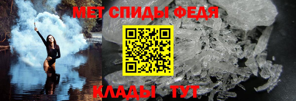 Первитин винт Советская Гавань
