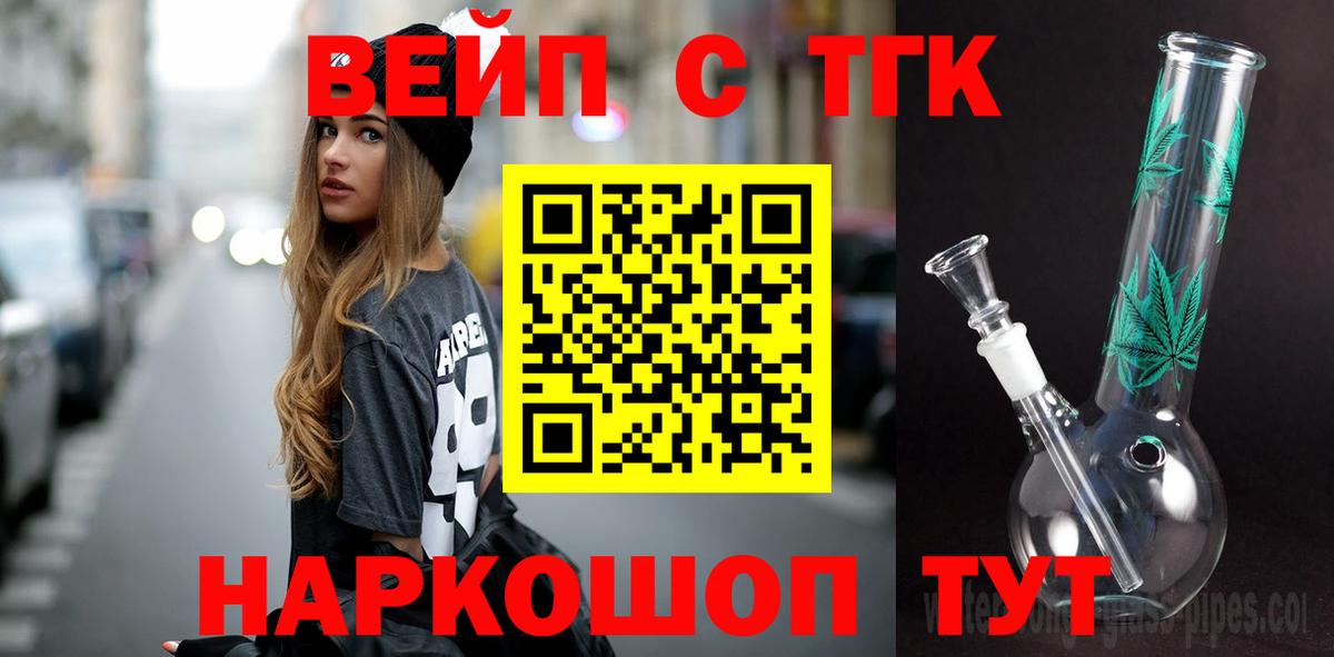 Дистиллят ТГК вейп с тгк Советская Гавань