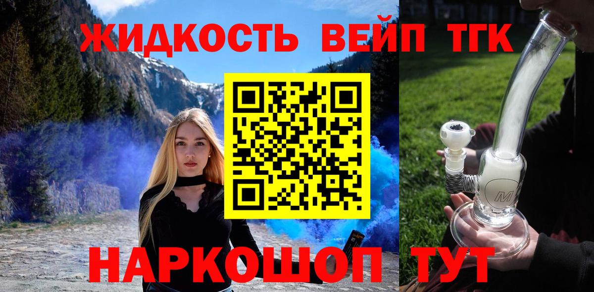 Дистиллят ТГК THC oil  ТГК Wax  Советская Гавань  Вход с VPN 